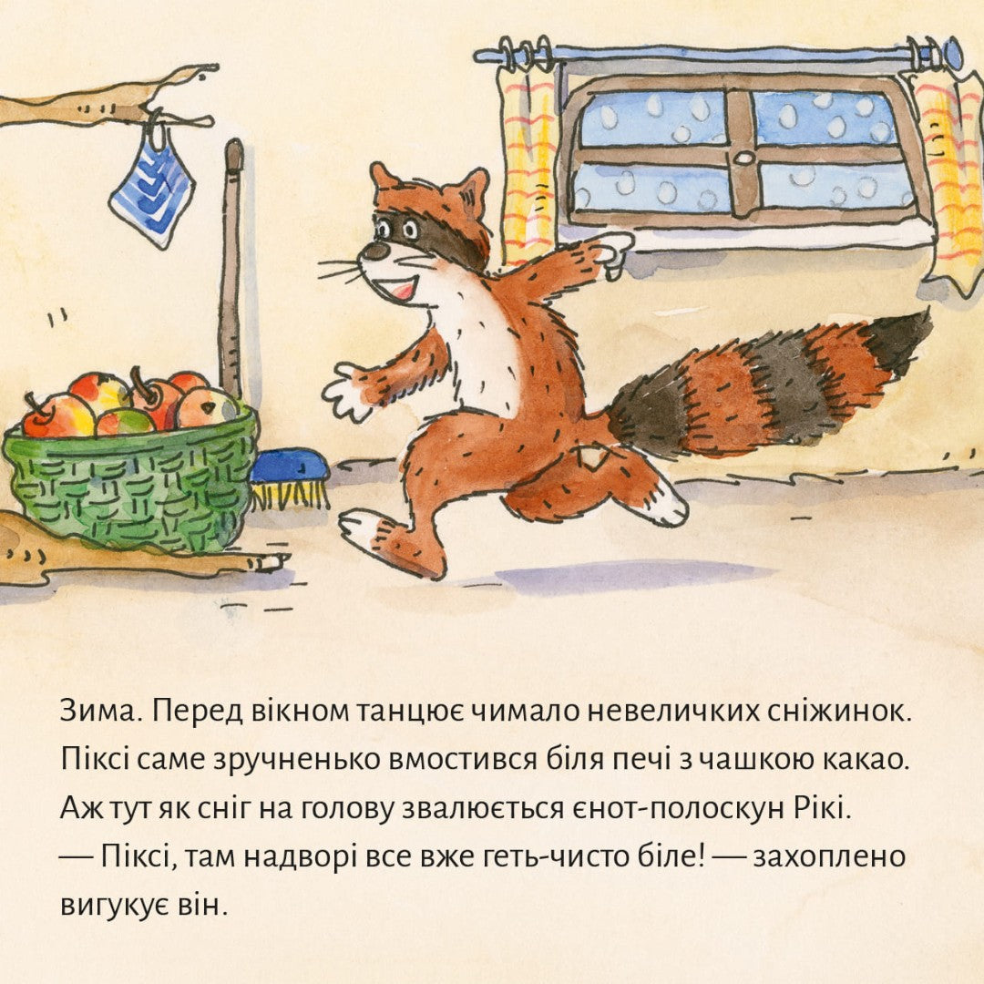 Піксі-книжка Зимові розваги з Піксі